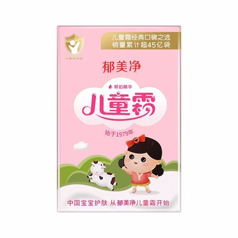 郁美净儿童霜袋装25g 宝宝润肤霜儿童面霜婴儿霜保湿滋润补水 独立包装25g*30盒