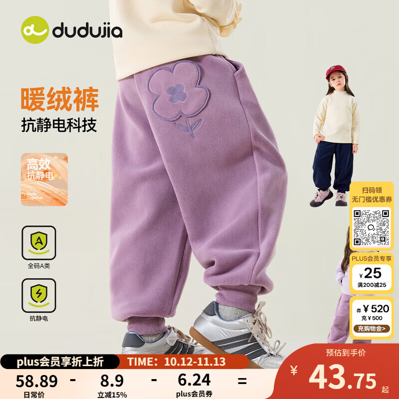 嘟嘟家【抗静电科技】女童裤子冬款女宝束脚裤运动裤冬季儿童长裤宽松潮 灰紫色 110