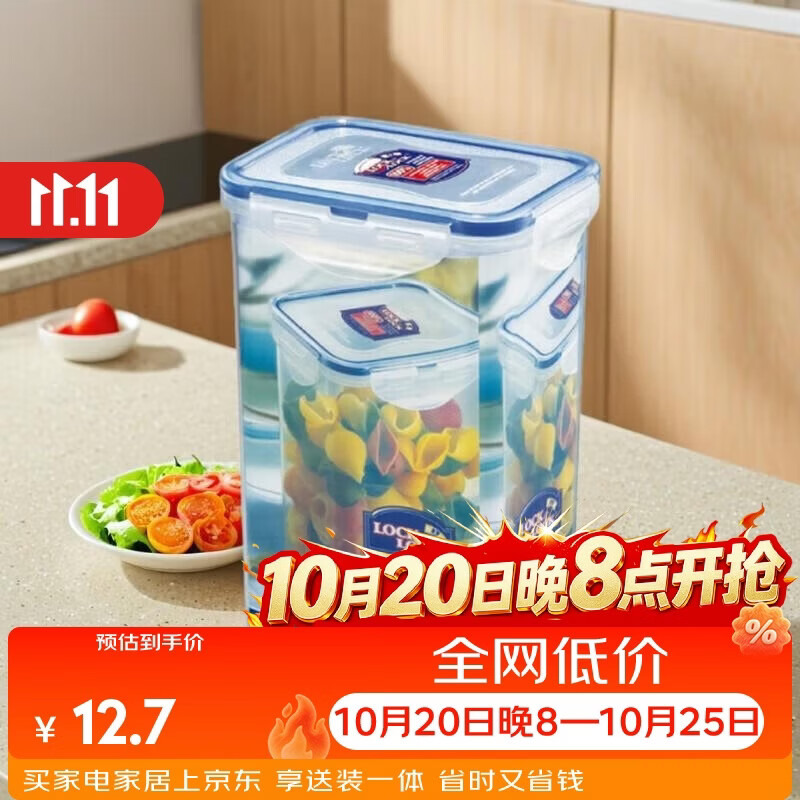 乐扣乐扣（LOCK&LOCK）塑料保鲜盒密封盒冰箱收纳盒微波可用保鲜盒 HPL809-1.3L单件装