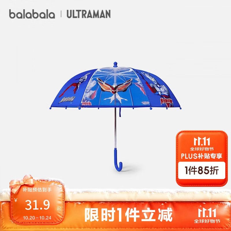 巴拉巴拉儿童雨伞夏季防紫外线防水时尚潮酷外出【奥特曼IP】209925168204