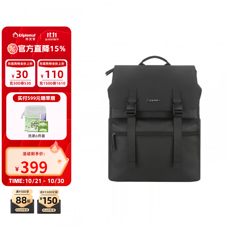 Diplomat外交官背包时尚休闲双肩包商务大容量电脑包DB-2713L 黑色
