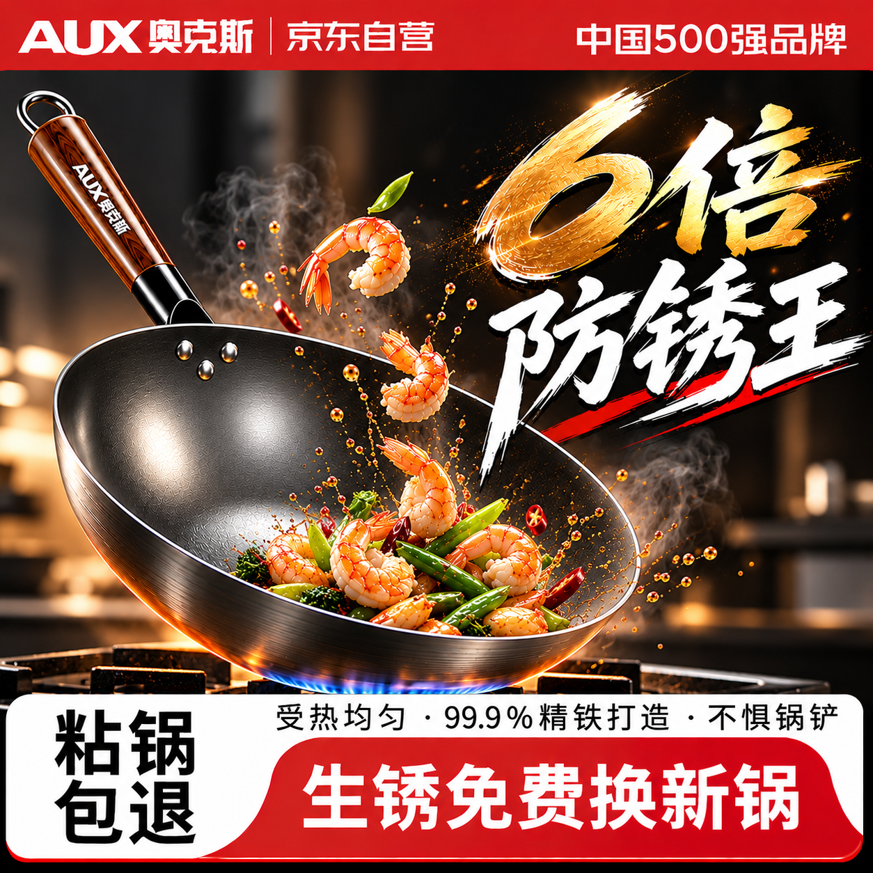 奥克斯无涂层炒锅30cm，到手价34.17元