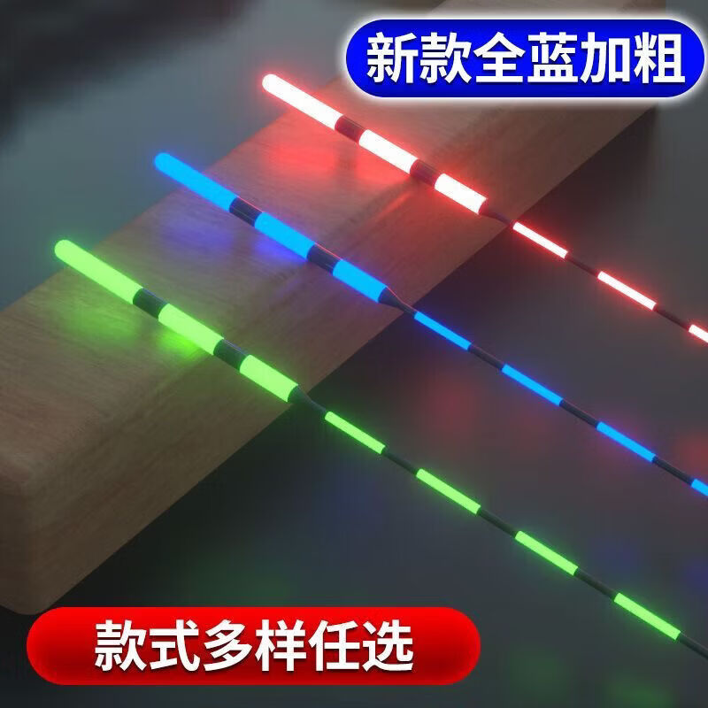 2026夜光漂全蓝加粗醒目咬钩变色夜光鱼漂日夜两用超亮电子漂 7目3目加粗SY-11【吃铅5.0】 新升级【蓝绿加粗】2支【咬钩变色】配电池