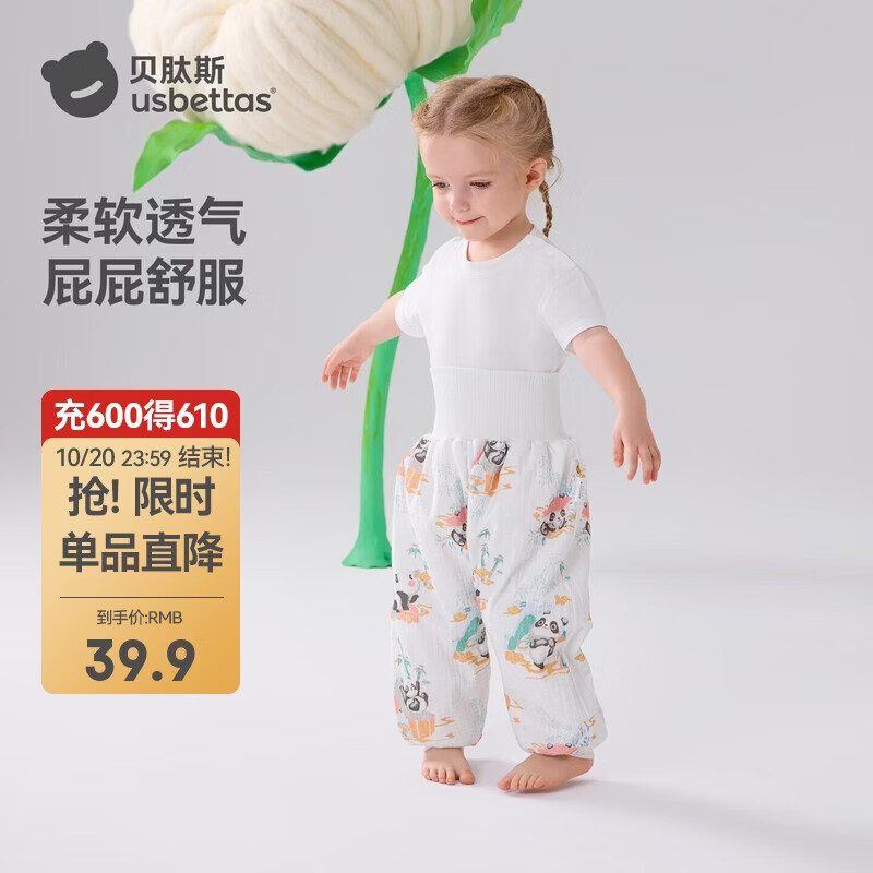 贝肽斯隔尿裤男女宝宝隔尿防水可水洗透气训练裤戒尿不湿隔尿神器 熊猫M
