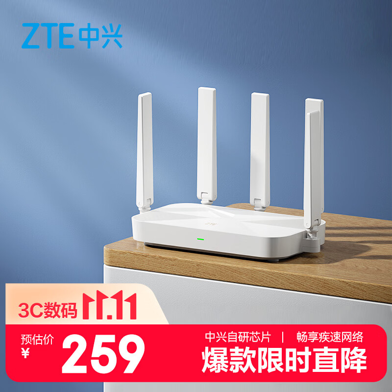 中兴（ZTE） 巡天AX3000Pro+路由器