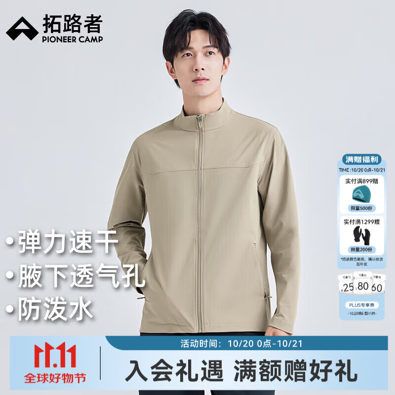 拓路者小鹰冲锋衣