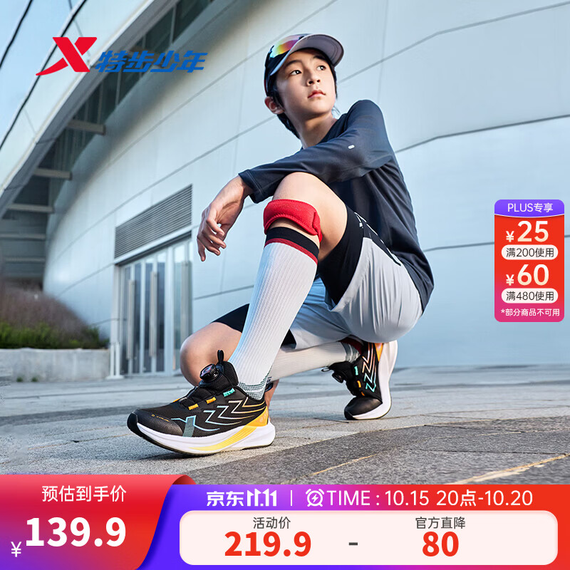 特步（XTEP）【风翼】儿童跑鞋秋季户外旋钮扣防滑缓震男童中大童运动跑步鞋 黑/蜜柑橙 37