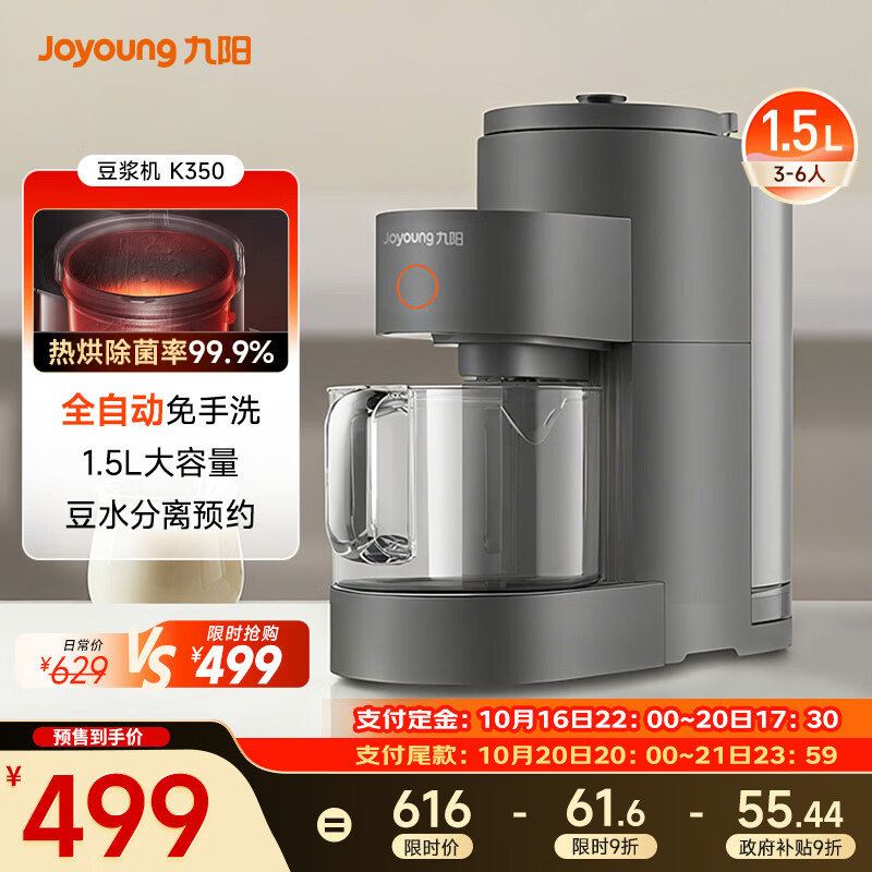 帮助你选择: 十款九阳免洗破壁机简明扼要横向对比
