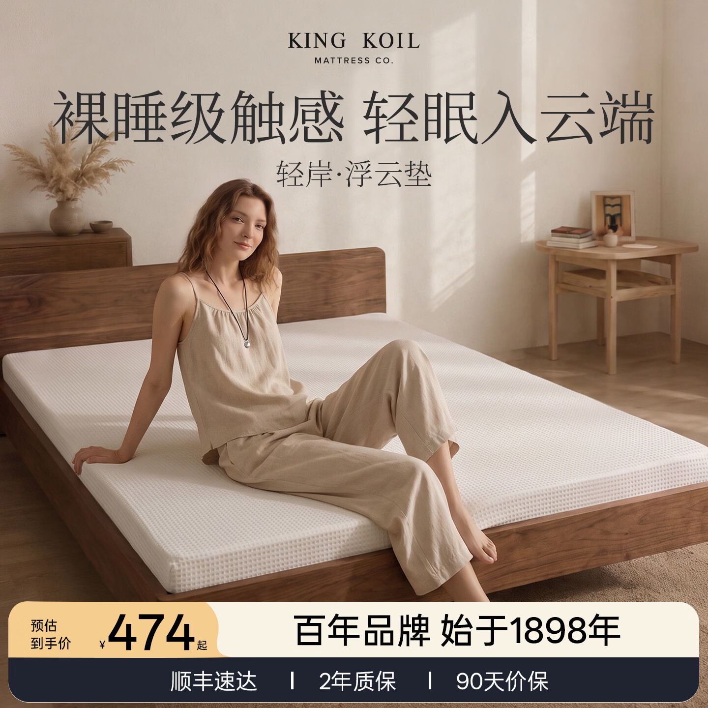 金可儿（Kingkoil）浮云垫记忆棉薄款床垫学生宿舍租房单人榻榻米 舒睡护脊浮云垫薄款 150*200*6cm