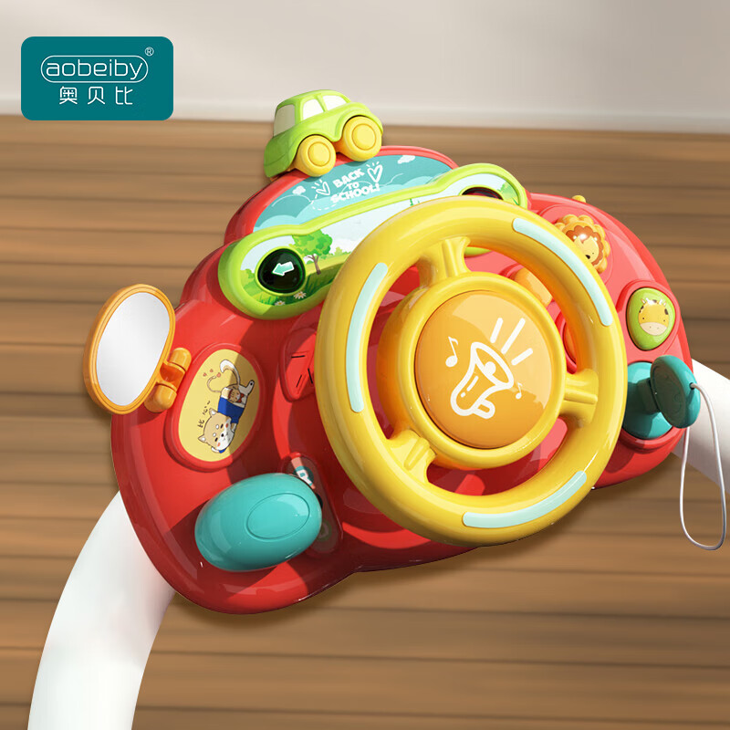 奥贝比（AOBEIBY）儿童方向盘玩具仿真模拟驾驶婴儿床挂早教学习机男孩女孩生日礼物高性价比高么？
