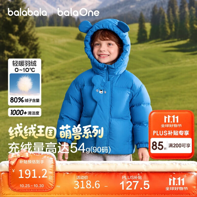 巴拉巴拉童装儿童羽绒服男童女童冬装外套2026新款加厚宝宝防护上衣保暖萌