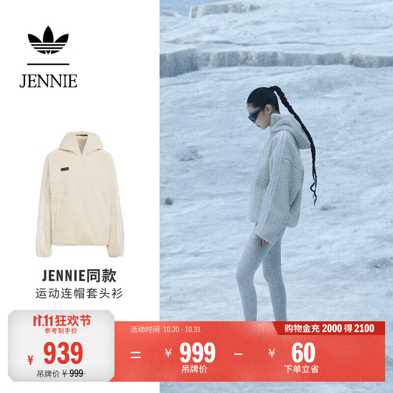 adidas JENNIE联名半拉链摇粒绒连帽套头衫女秋冬阿迪达斯三叶草   浅棕   M