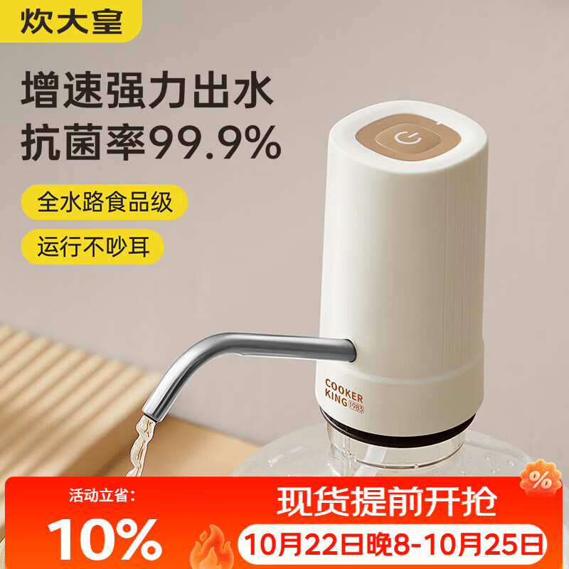 炊大皇 魔力抽水器电动上水器纯净水取水器自动压水器吸水器