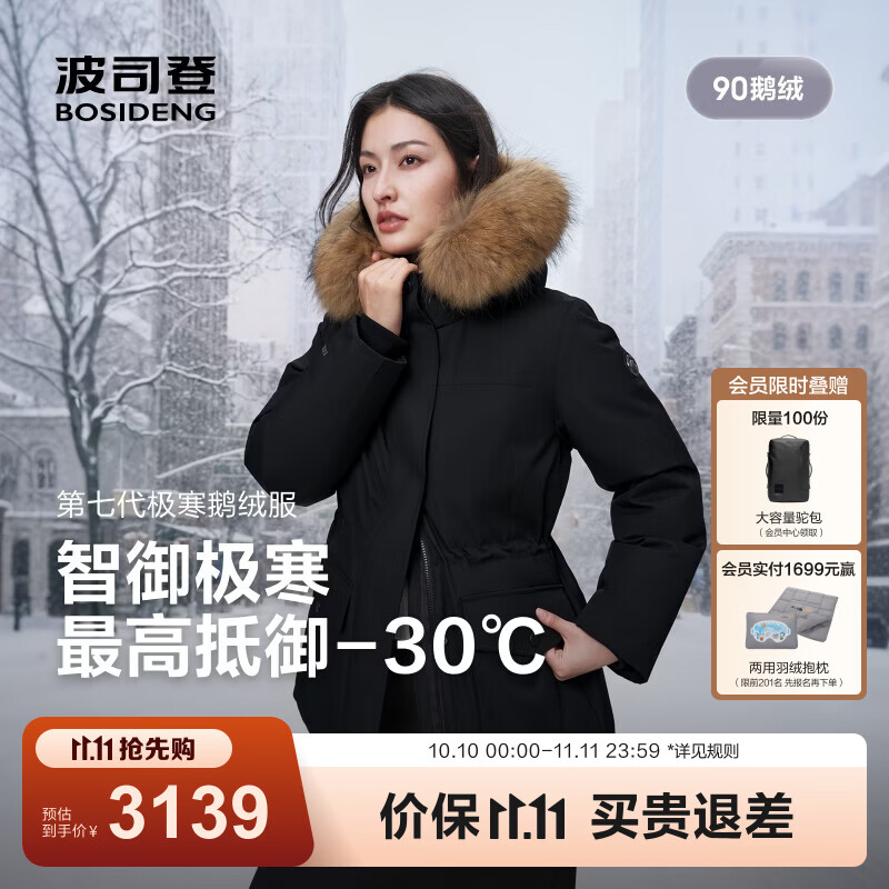 波司登（BOSIDENG）26秋冬新款极寒90鹅绒羽绒服女款连帽宽松厚保暖外套B260242214J 极夜黑8A50 2XL 180/100A 体重约140-150斤