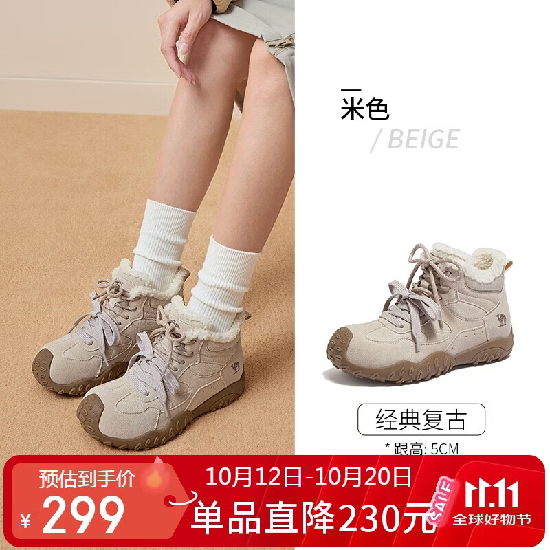 骆驼（CAMEL）美拉德丑萌鞋女山系轻户外保暖加绒女运动鞋 L26W255086 米色 37