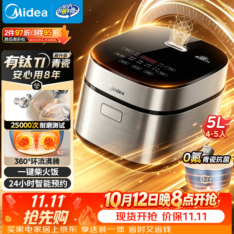美的（Midea）电饭煲5L电饭锅抗菌有钛青瓷内胆一键柴火饭 特色卤炖大容量家用智能预约升级款MB-5E86（4-5人）