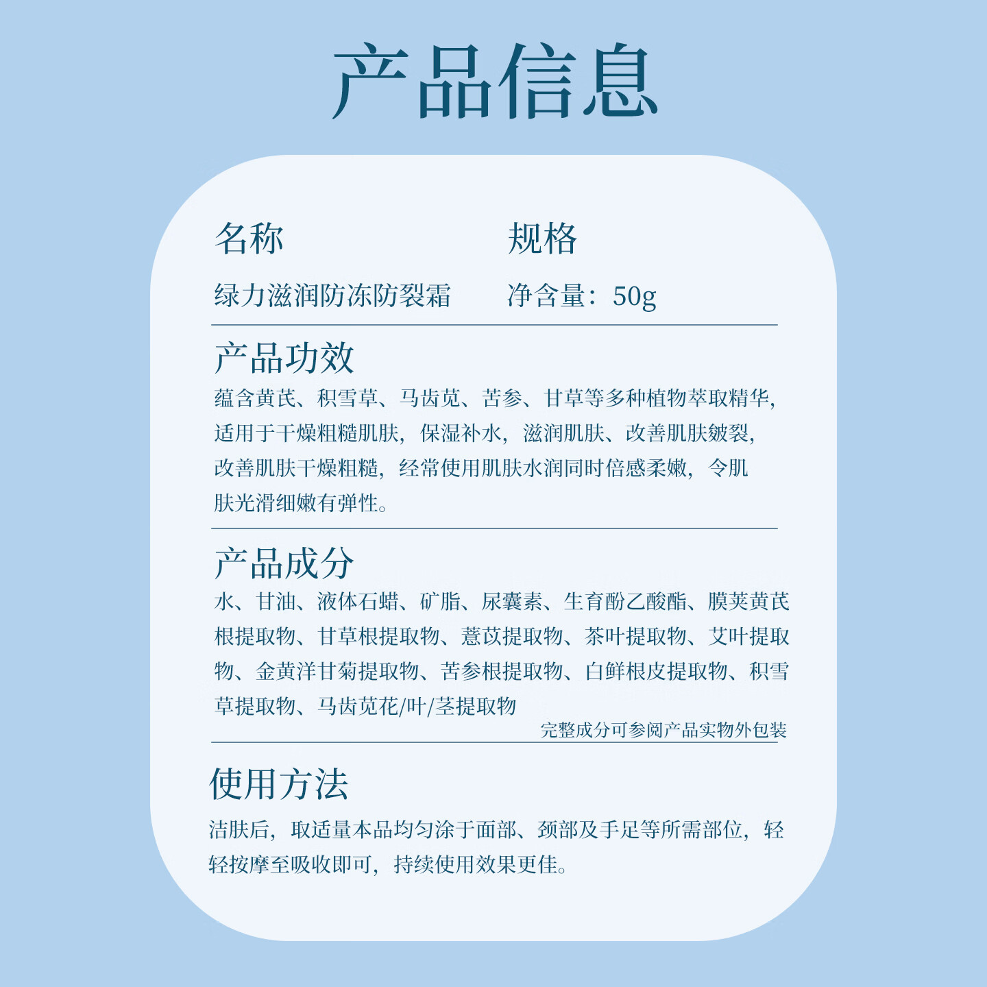 绿力滋润防冻防裂霜秋冬保湿改善肌肤粗糙手足皴裂化妆品护肤品面乳霜 滋润防冻防裂霜50g*2瓶