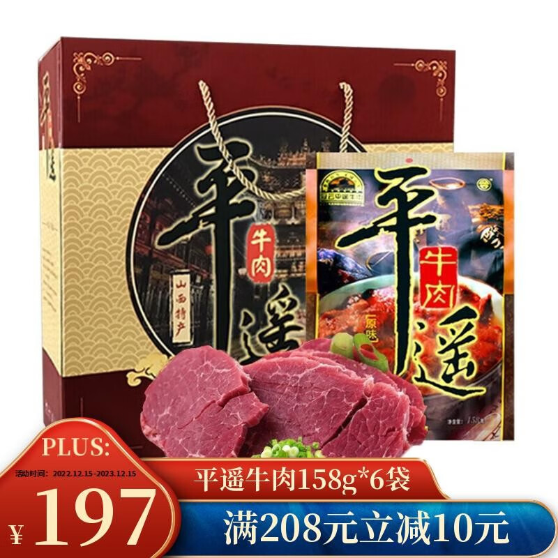 肉干肉脯历史价格插件|肉干肉脯价格走势图