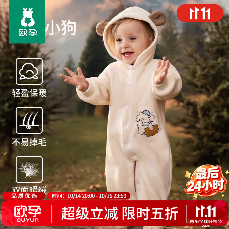 欧孕lu猫绒连体衣 39.9元 - 86线报