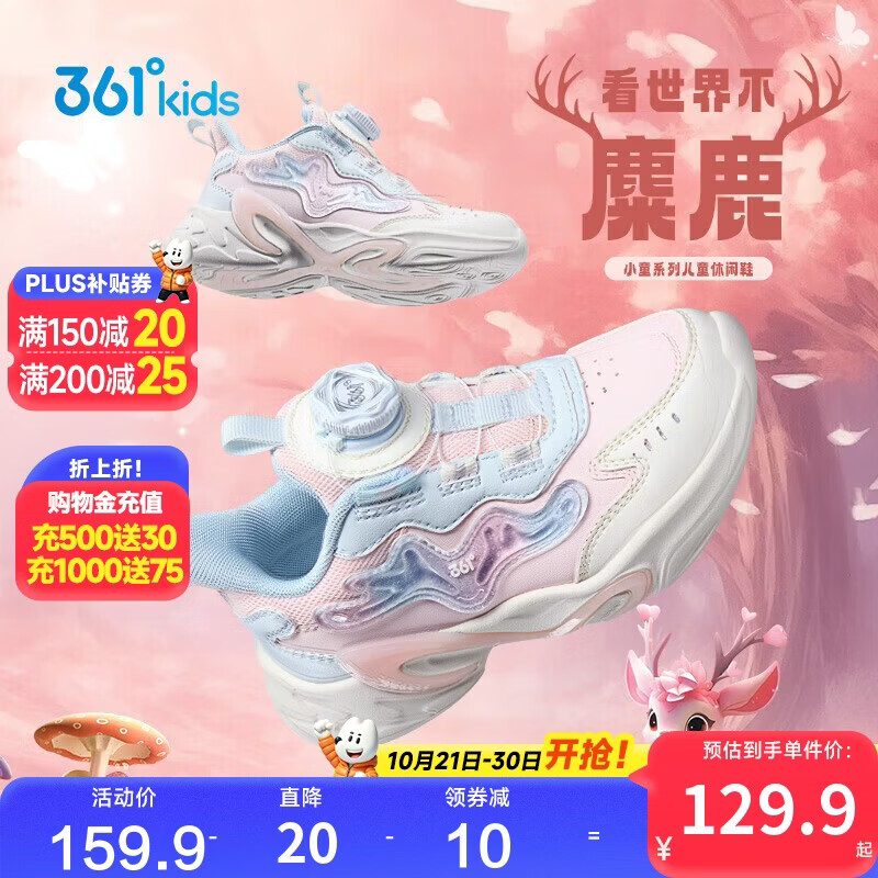 361°童鞋 儿童运动鞋25冬女小童轻盈革面旋钮扣休闲鞋 粉31