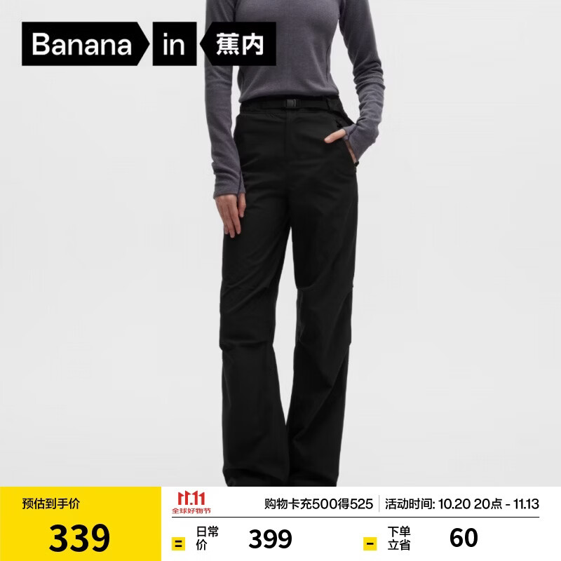蕉内（Bananain）蕉内热皮505++女士防风防泼水抗静电卡扣腰头伞兵阔腿工装裤