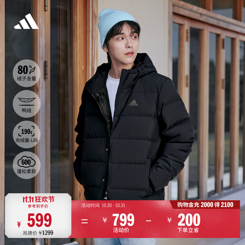 adidas 600蓬休闲保暖连帽鸭绒羽绒服外套男秋冬阿迪达斯轻运动 黑色   S  