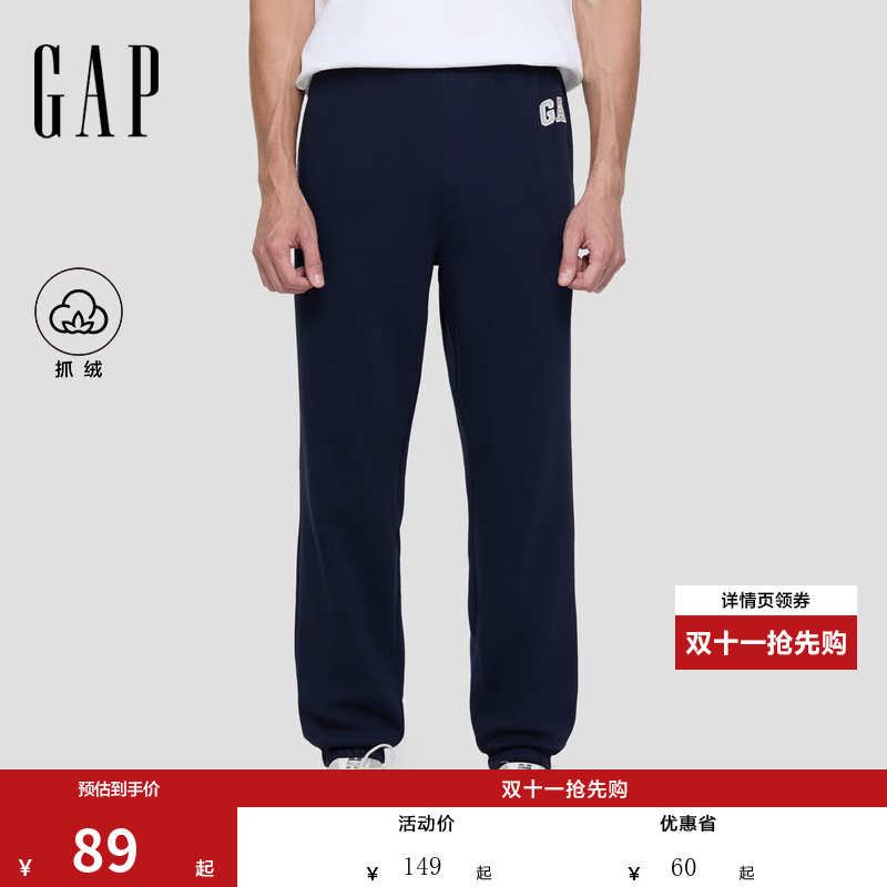 GAP服饰合集：89元起抢抓绒裤/卫衣，领4券再享折上折