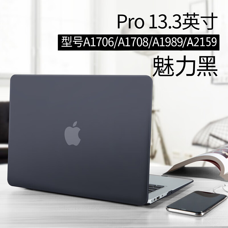 查询ESCASEMacbookpro133英寸苹果笔记本电脑保护套外壳20172018新款电脑配件魅力黑历史价格