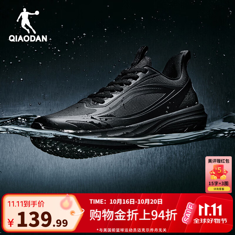 乔丹悦雨2.0皮面防水运动鞋雨天户外通勤男鞋缓震跑鞋 黑色/电掣灰 42