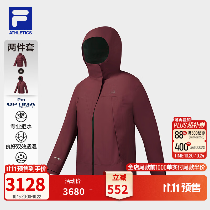 FILA斐乐户外运动冲锋衣两件套26冬季新款女士二合一防水透湿外套 朱阁红-WI S 160/80A/S