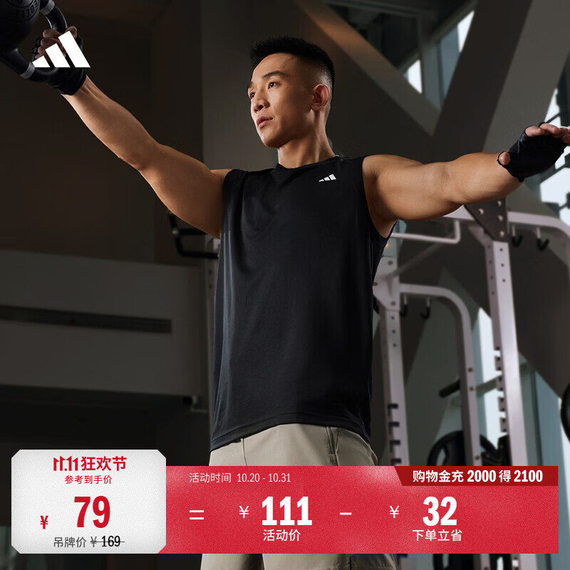 adidas速干简约舒适运动健身圆领背心男装阿迪达斯官方 黑色   XS  