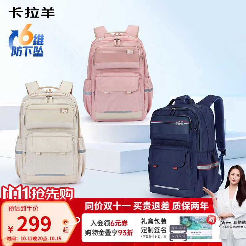 卡拉羊初中生书包5-9年级小升初防下坠减负云朵背包大容量双肩包男女生 质保两年【米白】 【加大号】初高中生,推荐165CM以上