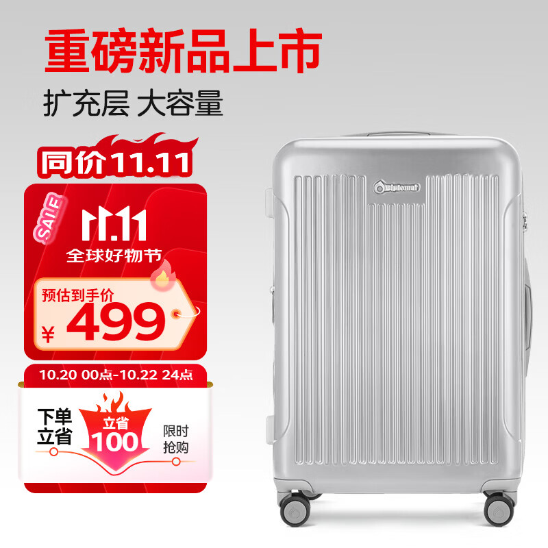 Diplomat外交官行李箱26英寸大容量拉杆箱男扩充层密码旅行箱女TC-6013LTM