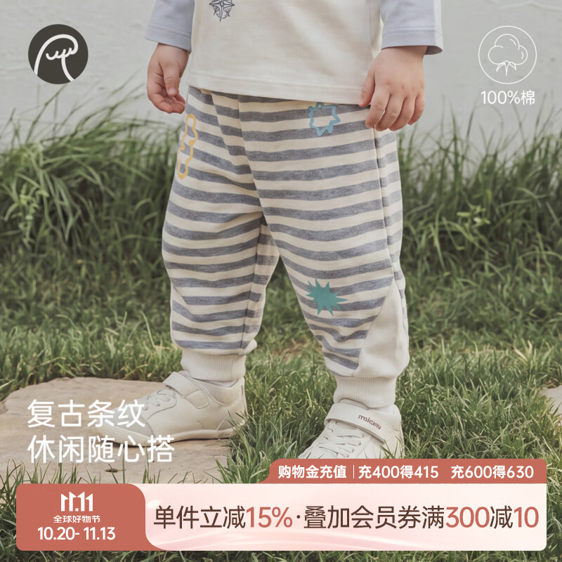 乖奇熊宝宝纯棉长裤春秋季儿童休闲条纹束脚裤婴幼儿百搭外穿卫裤 麻蓝米杏条 90