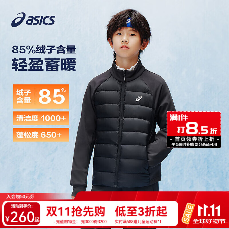 亚瑟士三防立领鹅绒儿童羽绒服 169元 - 86线报