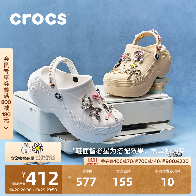 贝拉洞洞鞋 193元 - 线报酷