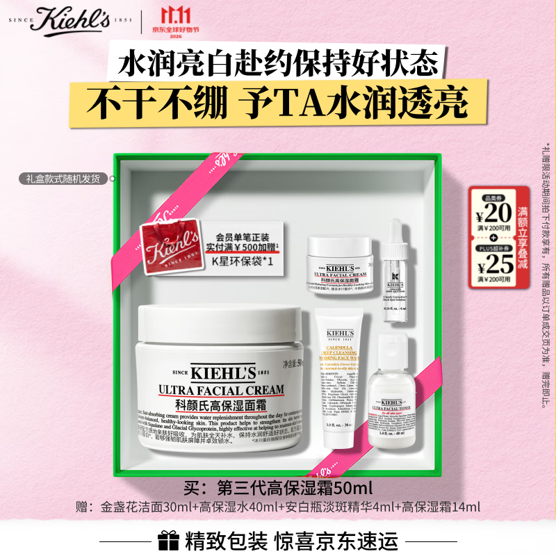 双11第一波补货到，秋冬平价护肤神器——科颜氏高保湿面霜——干皮救星