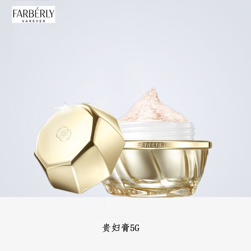 GKUD熱銷法伯麗貴婦膏新生三部曲 胎盤精華液能量水護(hù)膚品套裝裸 胎盤貴婦膏5g