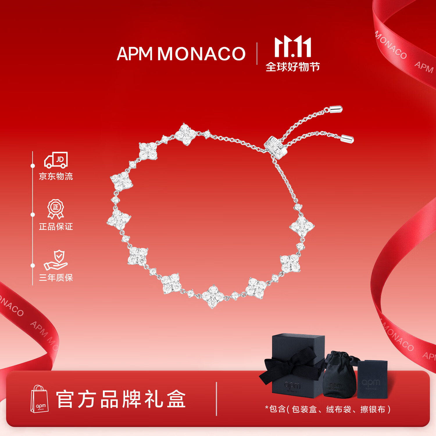 APM Monaco【官方正品】闪耀手链轻奢饰品生日礼物四叶草手链（新款）