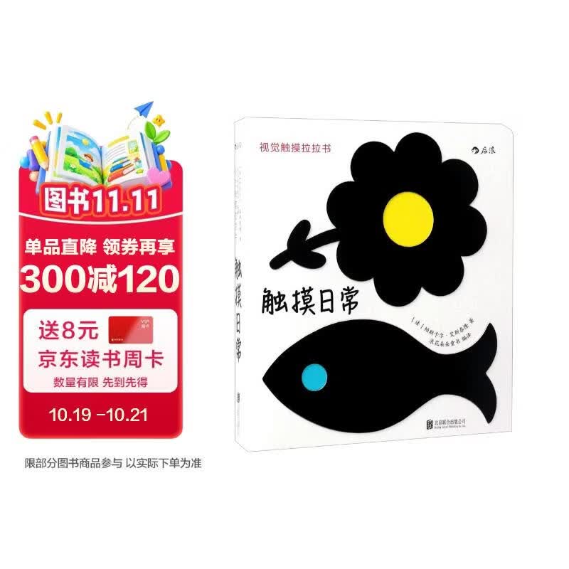 #买值双11#又到囤书季，说说亲子阅读的书单推荐（绘本及其他）