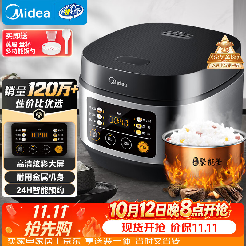 美的（Midea）电饭煲电饭锅小型3升2-3人前置大屏面板24小时预约多功能压力家用智能电饭煲FB30Q1-406K