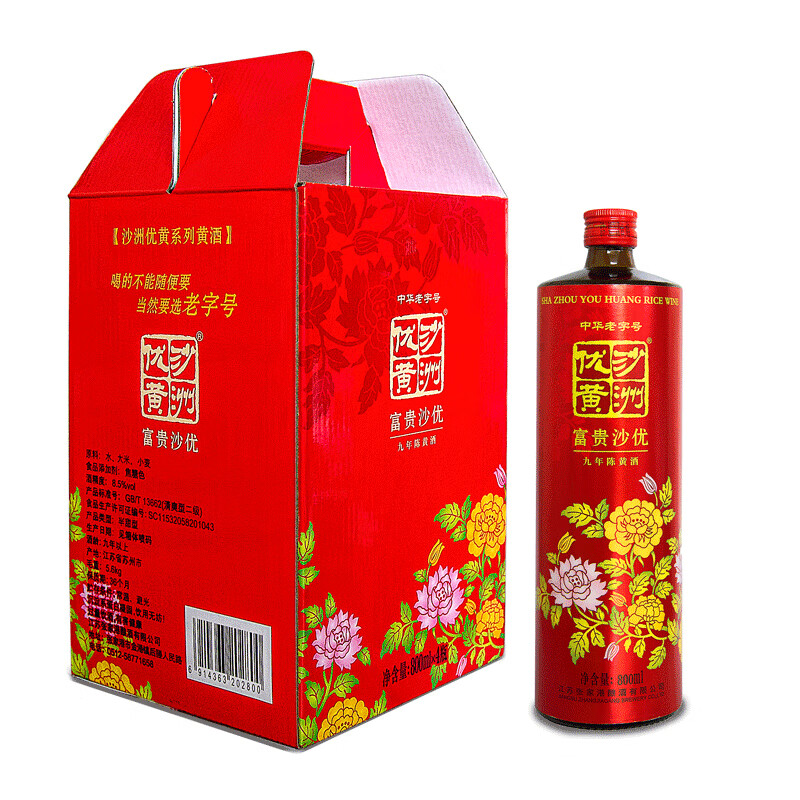 沙洲优黄 黄酒 富贵沙优 九年陈 半甜型  8.5度 800ml*4瓶 整箱装jaaamdegwrq