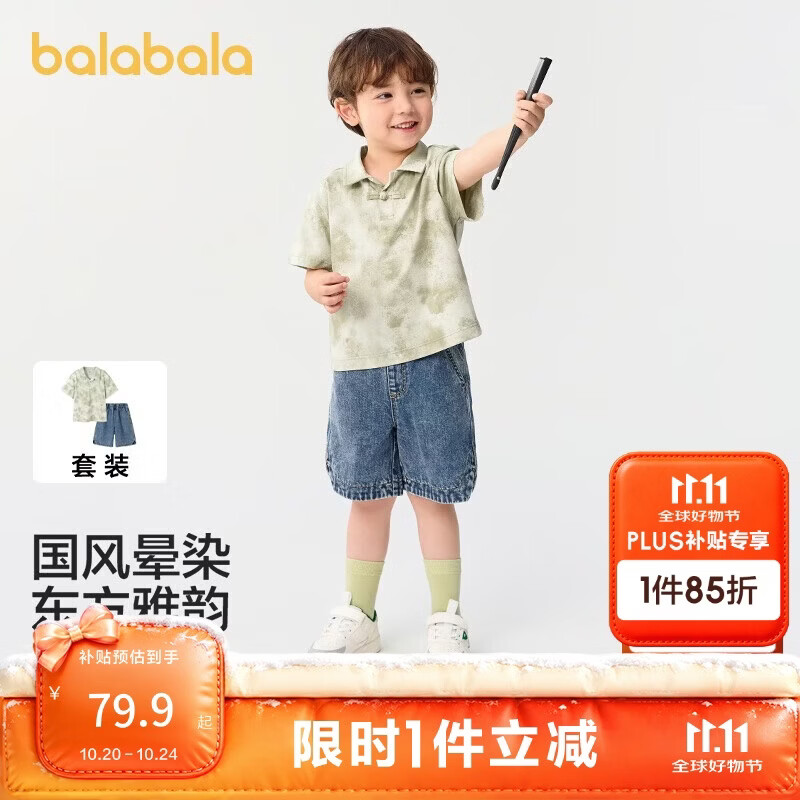 巴拉巴拉童装儿童短袖套装夏装男童POLO衫牛仔裤大童两件套新中式上衣裤子