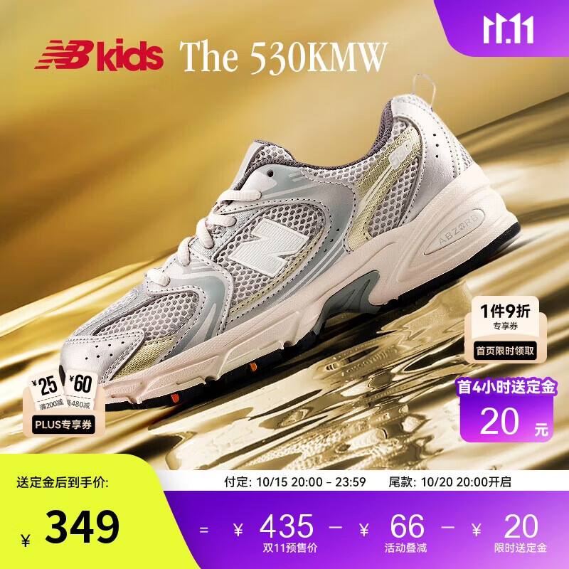 NEW BALANCE大童鞋 男童女童秋潮酷网面休闲运动鞋MR530