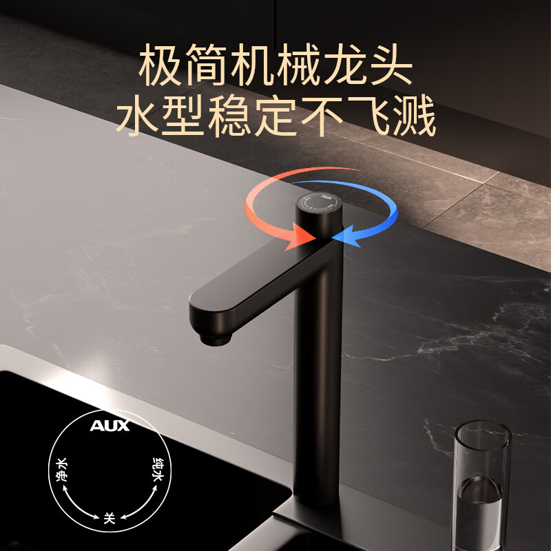 奥克斯(AUX)直饮水过滤净水器厨房净水机厨下ro反渗透净水器滤水器家用全屋超滤净水器家庭纯水机 上门安装/前置+净水器+双温制冷/制热管线机(三件套)
