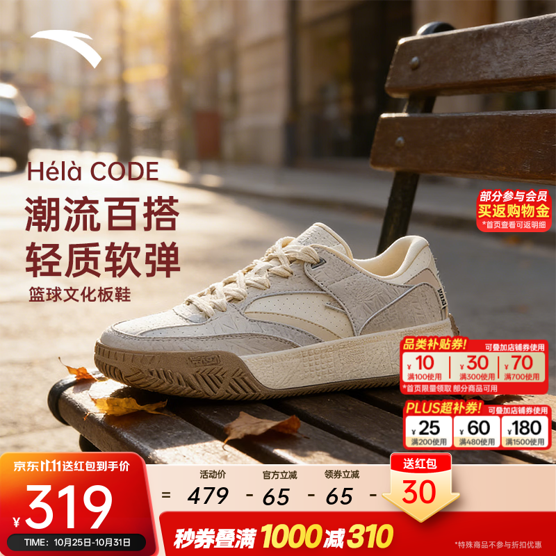 安踏（ANTA）【凯里·欧文同款】HELA CODE丨踹步鞋情侣板鞋篮球鞋文化鞋男女 【CODE】白灰1801-1 41 (男8码)