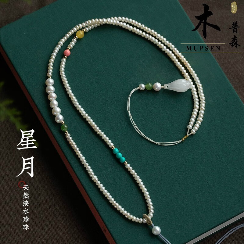 木普森 天然淡水圆珠珍珠项链 锁骨链手工编织吊坠绳子 女毛衣链挂绳