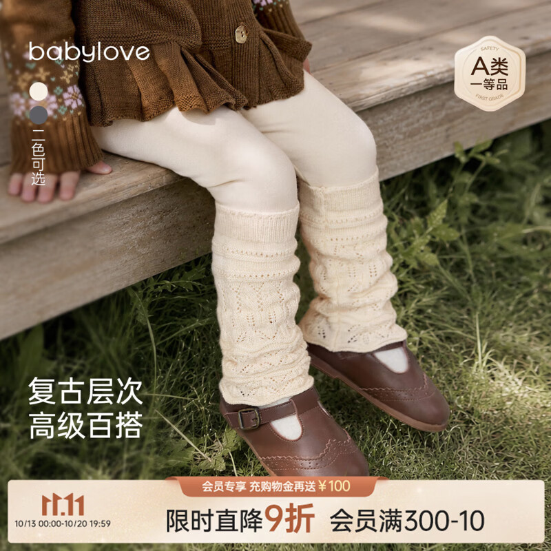 babylove女宝宝打底裤春秋季儿童洋气百搭可拆卸堆堆袜套外出长裤 白杏米 90
