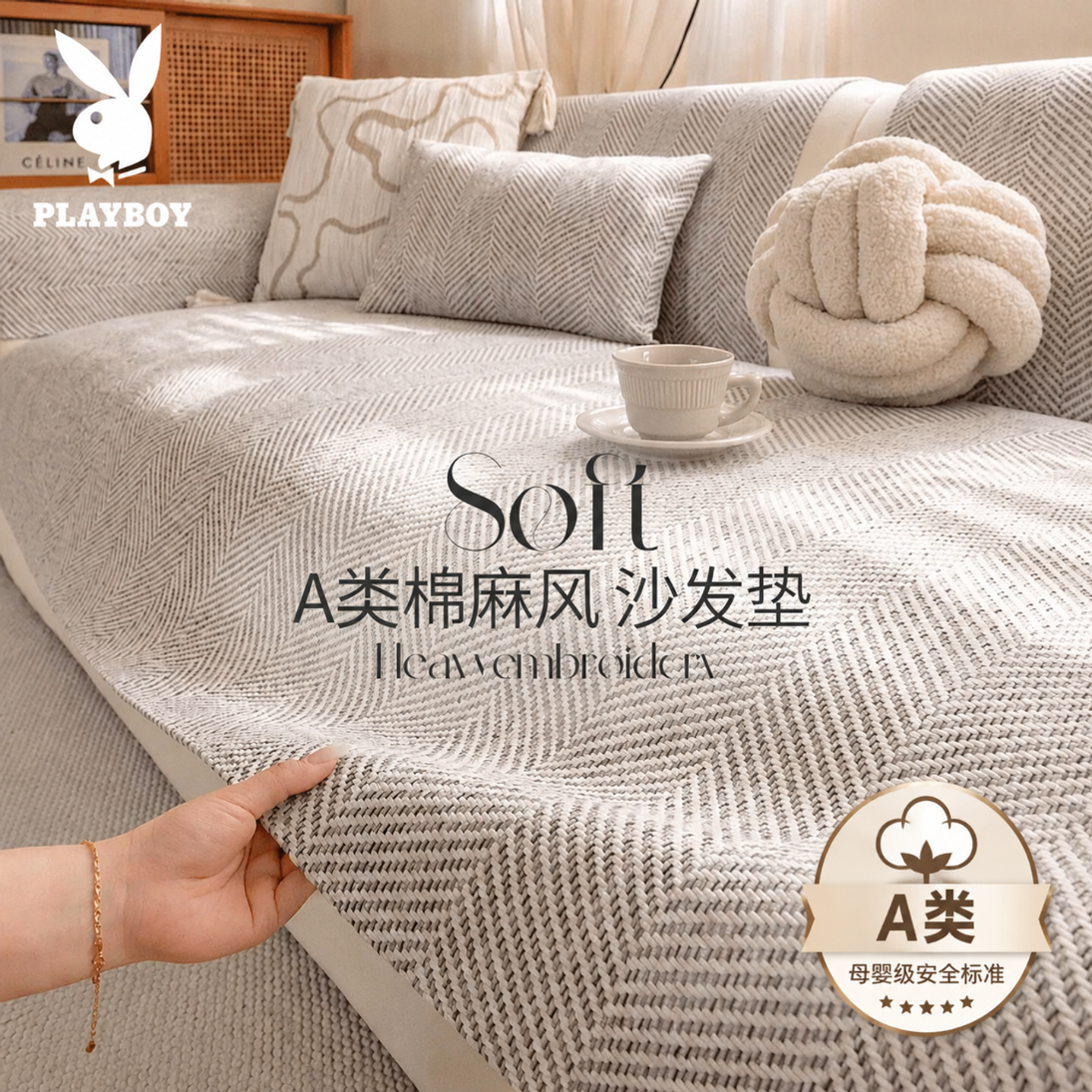 花花公子A类日式仿麻沙发垫四季通用2026新款坐垫子固定防滑垫防猫抓盖布