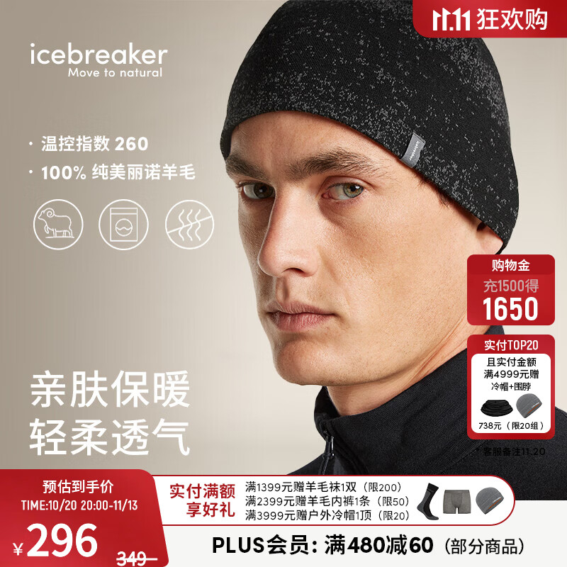 icebreaker纯美利奴羊毛男女260 Oasis印花针织双面冷帽保暖骑行 纯黑/曜石黑-0NR